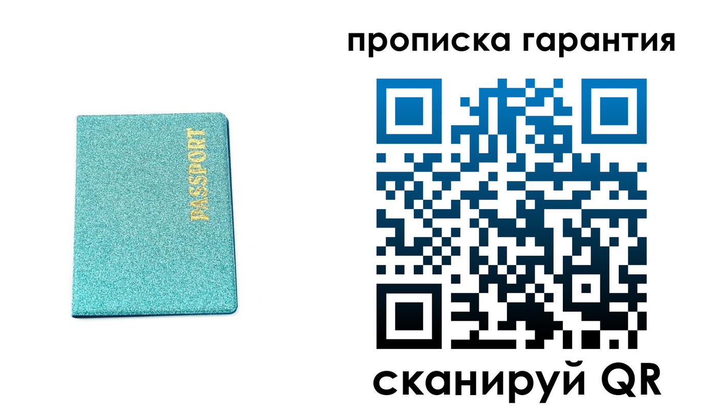 временная регистрация для школы в Северной Осетии