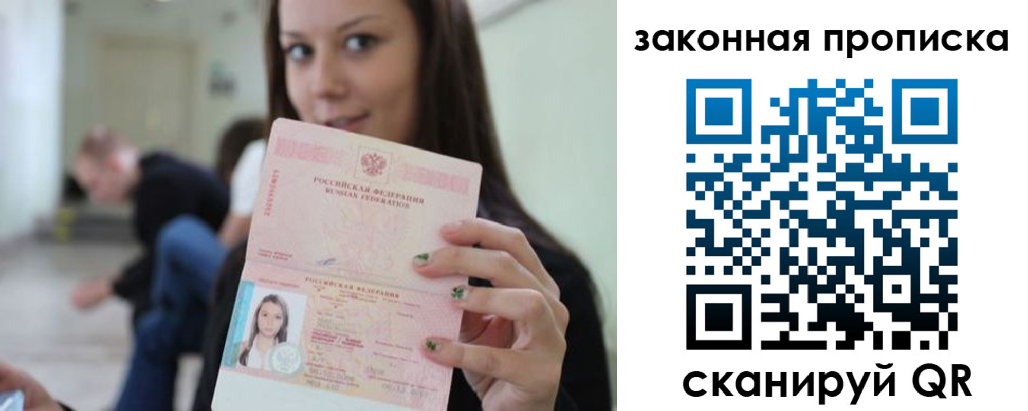 прописка регистрация в Северной Осетии