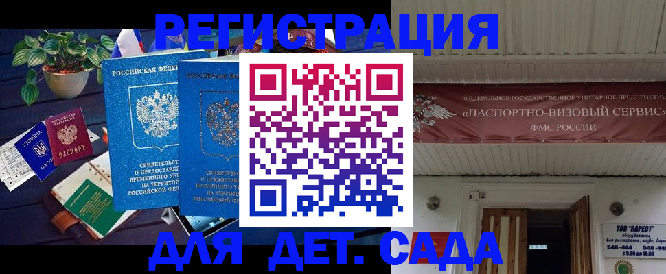 временная регистрация законно в Северной Осетии