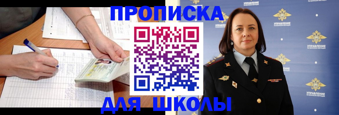 временная регистрация купить в Северной Осетии