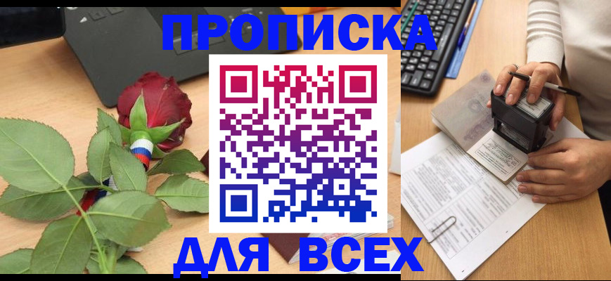 прописка для военкомата в Северной Осетии