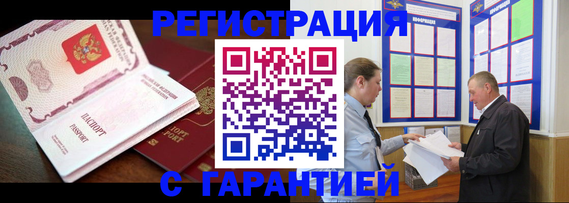 временная регистрация в квартире в Северной Осетии