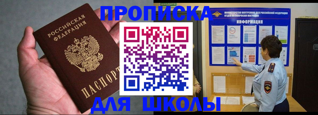 временная регистрация собственник в Северной Осетии